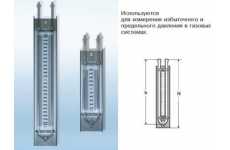 U-манометр
